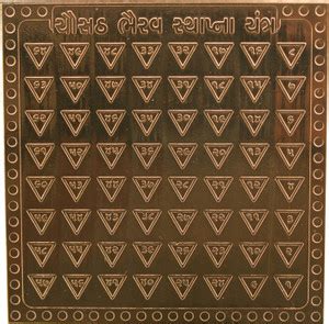 vinayakmoorti Om Siddhi Vinayak Chausath Bhairav Sthapna 100% Pure ...