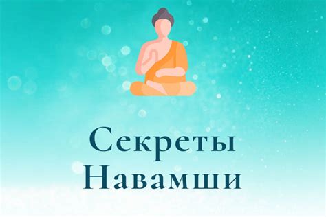 5 значений Навамши в джйотиш