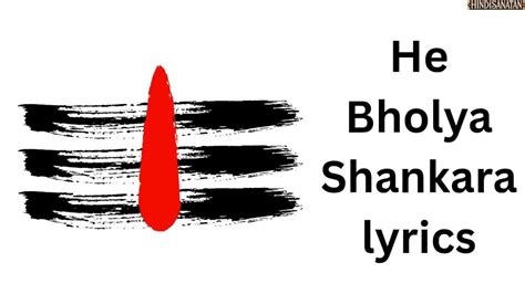 He Bholya Shankara lyrics in Marathi: हे भोळ्या शंकरा आवड तुला बेलाची ...