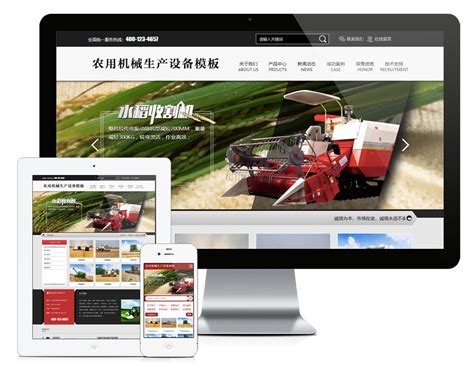 农用机械生产企业网站建设|农业设备公司网站模板_易优CMS