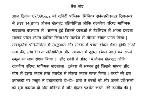 Unity Public Senior Secondary School Rewalsar :: Home Page