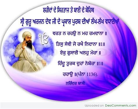 Shaheedan de Sirtaj Sri Guru Arjan Dev Ji - DesiComments.com