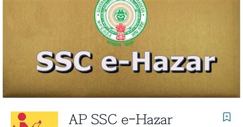 AP SSC 2018 invigilators e-Hazar Attendance Android app. - Website for ...