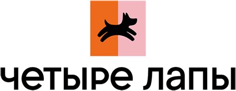 Четыре лапы