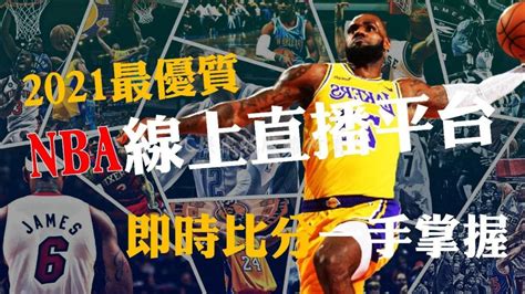 NBA直播：篮网VS猛龙直播预告-搜狐体育