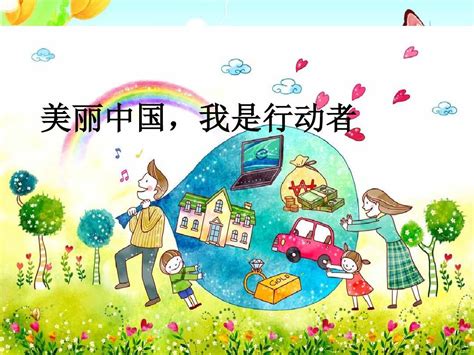 宝鸡市生态环境局 百姓关注 “美丽中国，我是行动者” 首届全国少年儿童生态环境四联漫画征集活动开始啦！