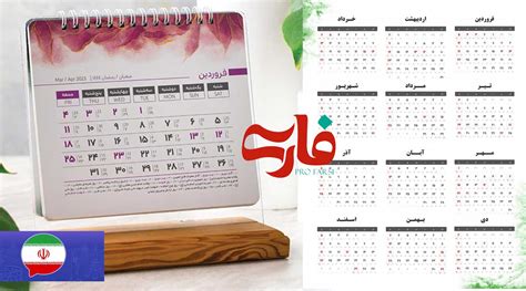 Persian Calendar Months - prntbl.concejomunicipaldechinu.gov.co