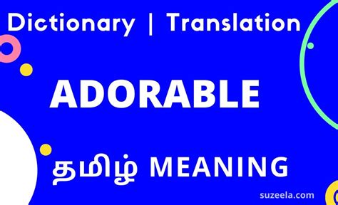 Adorable Meaning in Tamil | Adorable என்றால் என்ன? | English to Tamil