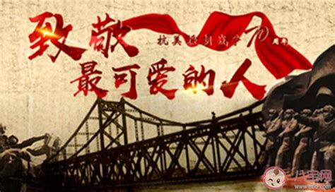 抗美援朝6集纪录片完美收官 北京卫视以《英雄》致敬英雄！_凤凰网