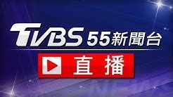 TVBS新聞台 (TVBS Live Channel) - 直直播-ZZB LIVE