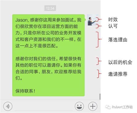 候选人没通过面试，HR该如何回复才好？_招聘_用人_方面