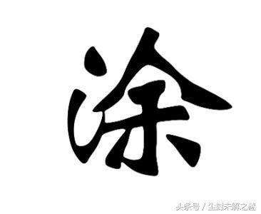 “姓氏”最初含义是什么，又是怎样演成今日我们使用的“姓”_画川居士_新浪博客