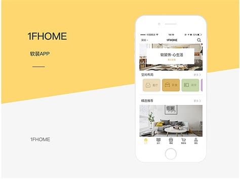 家装-app|UI|APP interface|玉鹿_Original作品-站酷ZCOOL