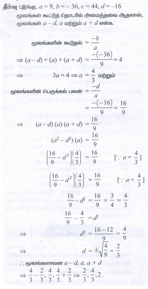 பயிற்சி 3.3: கூடுதல் விவரங்களுடன் கூடிய பல்லுறுப்புக் கோவைகள் ...