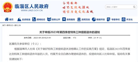 快讯丨全省首个！淄博市在全省率先实行特殊管理药品 实名登记现代化管理