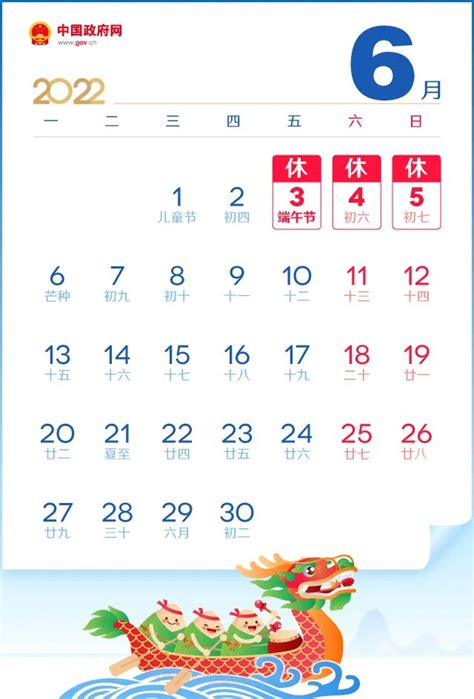 2022端午节放假安排日历- 重庆本地宝