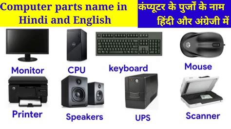 Computer Ka Basic Jankari 的图像结果