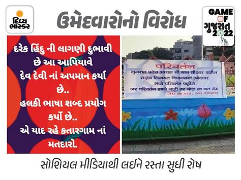 Internet protests against AAP candidate from Katargam in Surat, demands ...