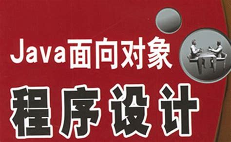 零基础自学Java需要多久？新手小白看过来 - 知乎