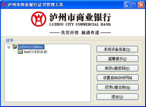 泸州银行官方下载-泸州银行 app 最新版本免费下载-应用宝官网