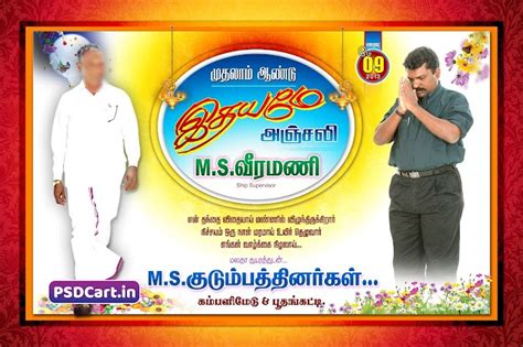 ninaivu anjali Tamil Kavithai Flex Banner PSD Download - PSD Cart