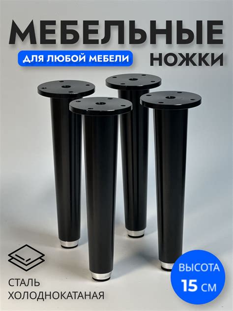 Ножки для мебели металлические / Мебельные ножки купить на OZON по ...