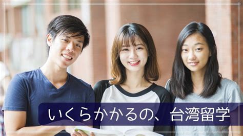 台湾ジュニアプログラム（中学生・高校生対象）｜毎日留学ナビ