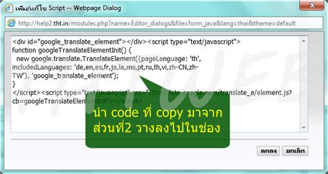 THTWEB - ของฟรีแต่งเว็บ Google Translate