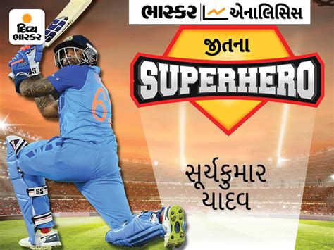 Surya's fiery batting won hearts, Bhuvi-Arshdeep's sharp bowling ...