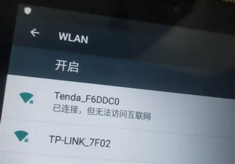 wifi已连接不可上网是什么原因，怎么解决？