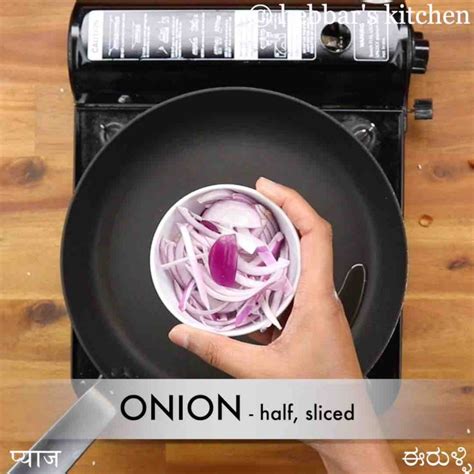 ಬಿರಿಯಾನಿ ಗ್ರೇವಿ ರೆಸಿಪಿ | biryani gravy in kannada | ಬಿರಿಯಾನಿ ಶೋರ್ಬಾ