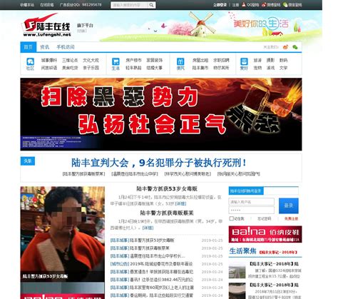 陆丰在线网 - lufengshi.net