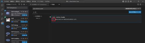Image result for Conectar Xampp Con Visual Studio Code