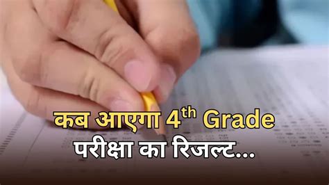 RSSB की फोर्थ ग्रेड परीक्षा खत्म, बोर्ड अध्यक्ष ने बताया कब आएगा रिजल्ट ...