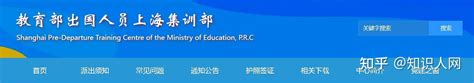 【皇桥快讯】皇桥教育入选采用国家标准留学服务机构白名单并获得认证授牌