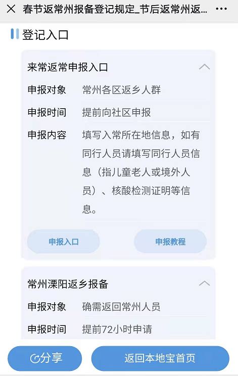 湖南健康码返湘报备入口+操作步骤- 岳阳本地宝