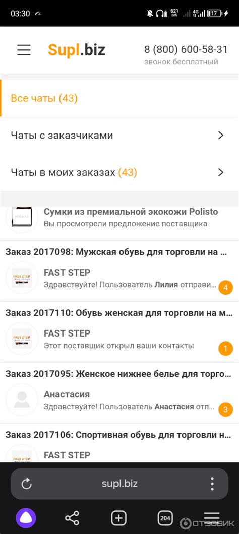 Отзыв о Supl.biz - платформа для малого и среднего бизнеса b2b ...