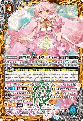 BS58-X09 創界神パールヴァティー X【2021】 | バトスピ(カードナンバー別),ブースターパック,BS56~59【真・転醒編 ...