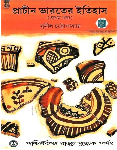 Prachin Bharater Itihas ( 1st Part ) History Of Ancient India ): Buy ...