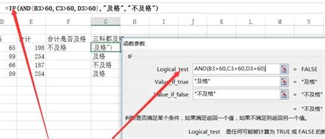 EXCEL表格如何使用if多层嵌套函数判断成绩等级_360新知