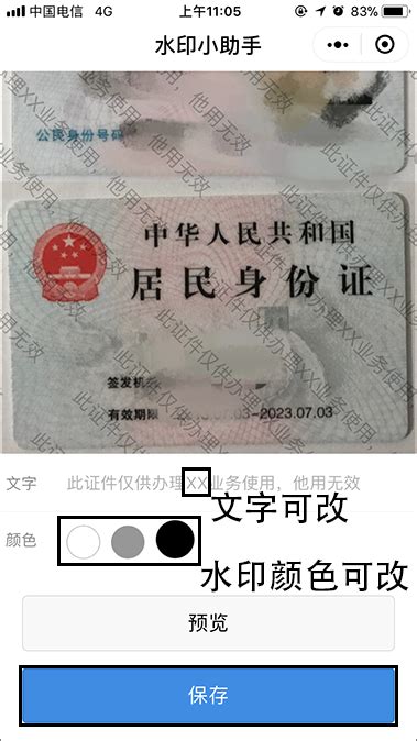 手机拍摄的身份证怎么打印出来作为复印件？_酷知经验网