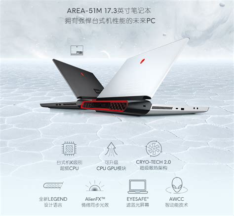 Alienware Computer M51 的图像结果