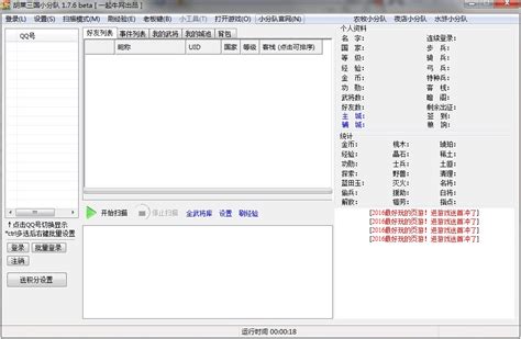 胡莱三国小分队最新版下载-胡莱三国小分队下载v1.7.6 绿色版-当易网