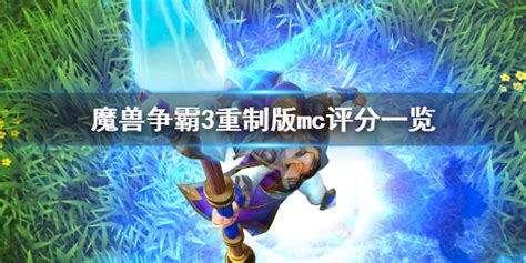 魔兽争霸3 绿色中文版下载 1.30版本 完美兼容WIN10和高分屏 - 白熊资源网