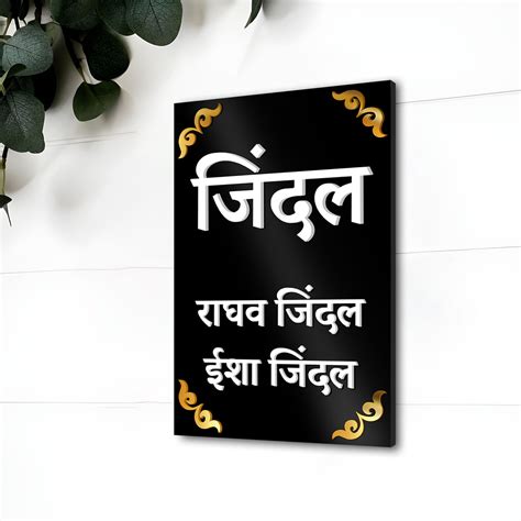 3D Name Plate for Home| Black Base with white 3D Letters – Ritwikas