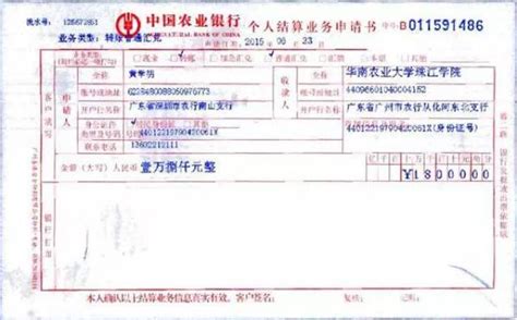 中国工商银行个人业务凭证-价格:5.0000元-se23803316-其他金融票-零售-7788收藏__收藏热线