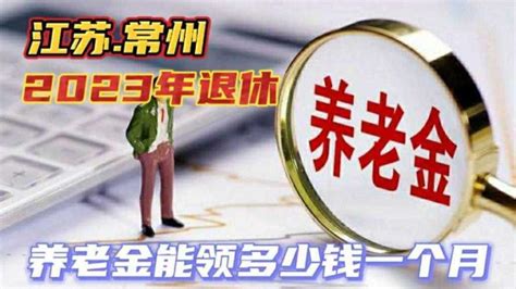 35年工龄退休工资标准是什么（35年工龄退休工资标准）_重庆尹可科学教育网