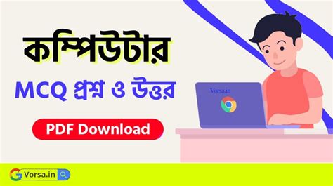 Image result for Computer Basic Class Bengali