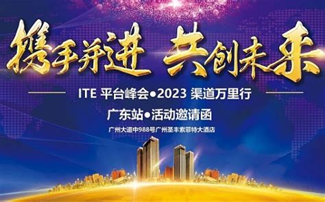 2022中国（广州）集成商大会圆满落幕！