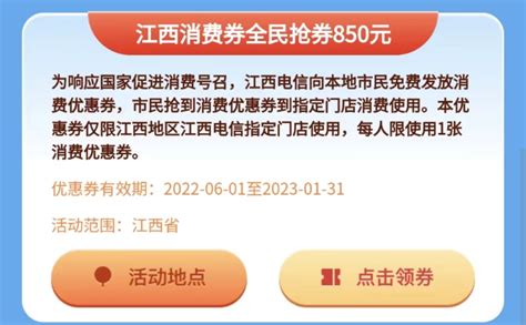 1月28日起申领！九江市1000万元政府消费券来了！_活动_商户_商家
